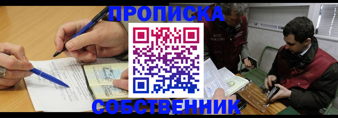 прописка для военкомата в Северной Осетии