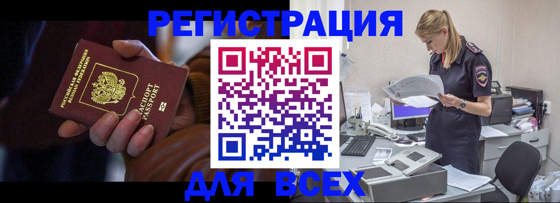 прописка поиск в Северной Осетии