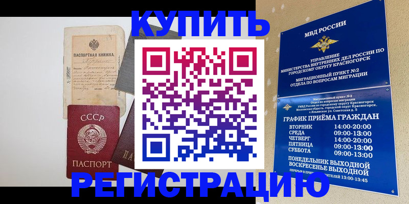 прописка для кредита в Северной Осетии
